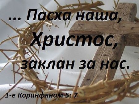 Пасхальный концерт 2016